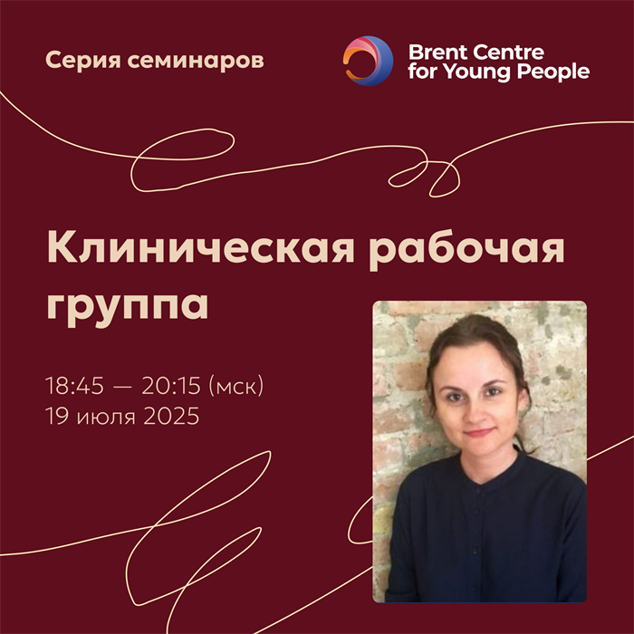 Брент Клиническая группа (19 июля) 1710