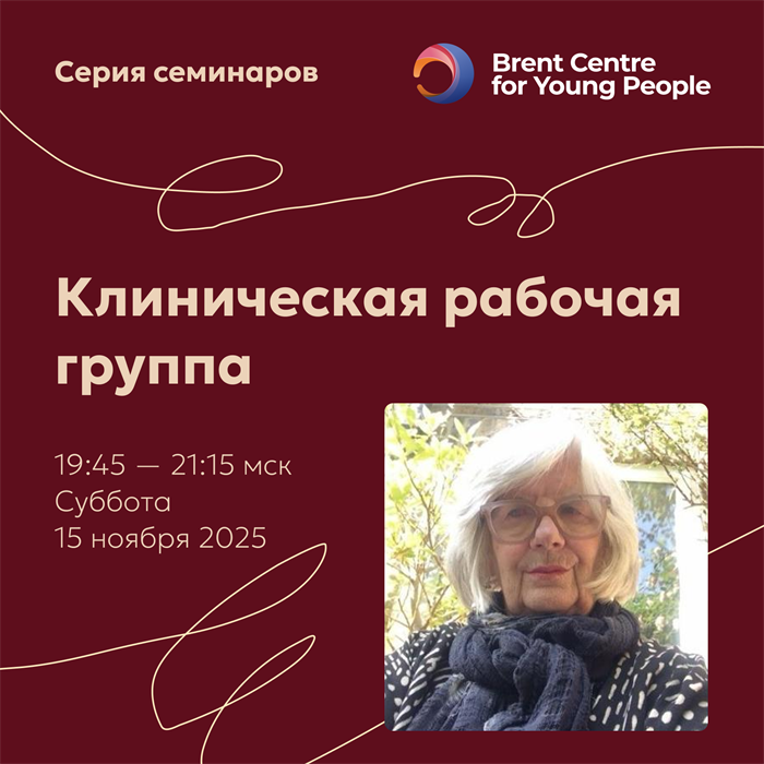 Сара Фландерс 15 НОЯБРЯ Клиническая группа 1777